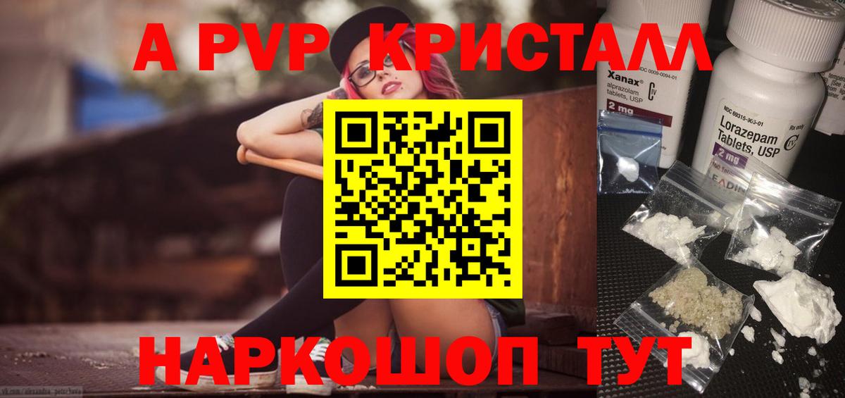 Альфа ПВП мука  Сорочинск 