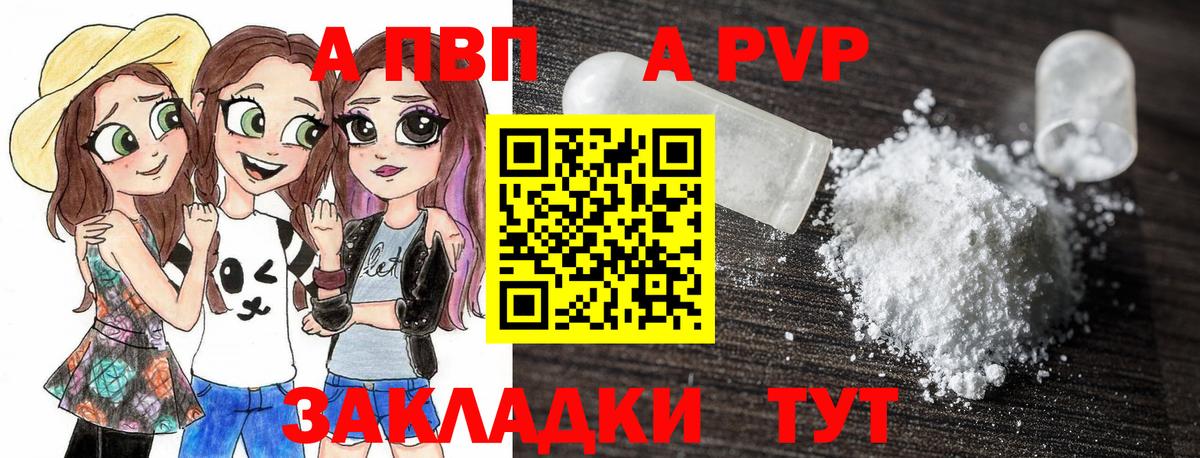 Alfa_PVP СК  Вход с VPN  А ПВП  Alfa_PVP кристаллы  Сорочинск 
