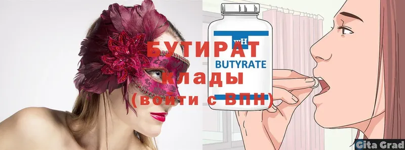 Бутират GHB  OMG онион  Сорочинск 