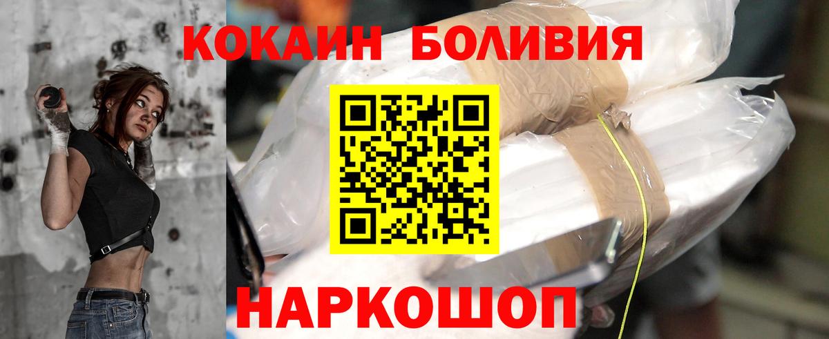 Кокаин Эквадор  Сорочинск  КОКАИН  КОКАИН Fish Scale 