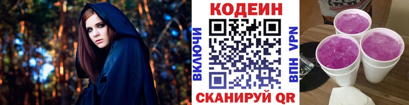блэк спрут ссылка  Сорочинск  Кодеин напиток Lean (лин) 