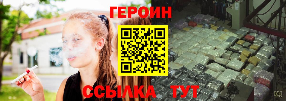 ГЕРОИН гречка Сорочинск