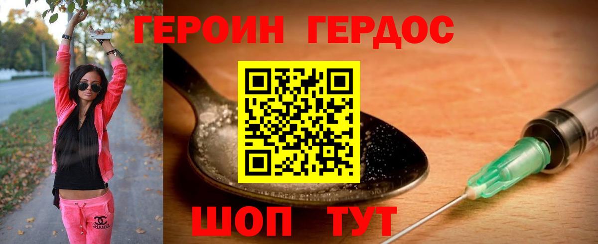 Героин Афган  Вход с VPN  Героин  Сорочинск 