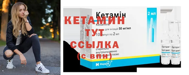 купить наркоту  Сорочинск  Кетамин ketamine 