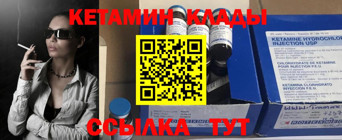 Кетамин ketamine  Сорочинск 
