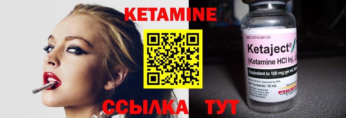 КЕТАМИН ketamine Сорочинск
