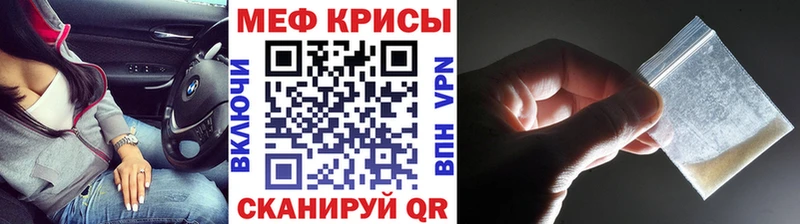 Меф 4 MMC Сорочинск