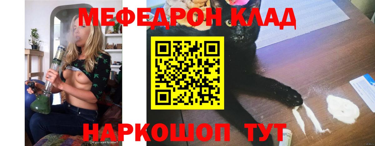 Меф мука  МЯУ-МЯУ  МЯУ-МЯУ кристаллы  Сорочинск 