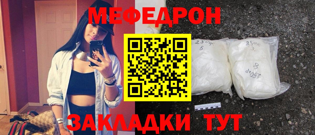 Меф мука Сорочинск
