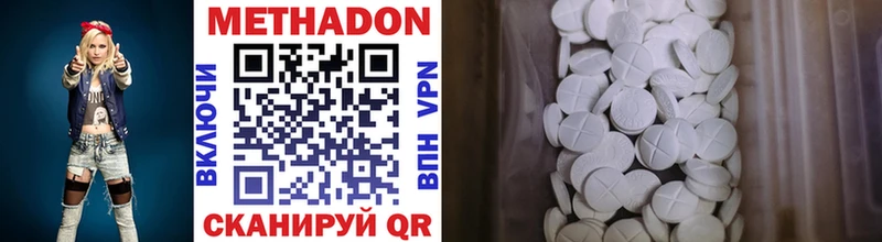 Метадон methadone  Сорочинск 
