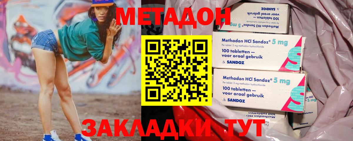 кракен маркетплейс  МЕТАДОН methadone  МЕТАДОН мёд  Вход с VPN  Сорочинск 