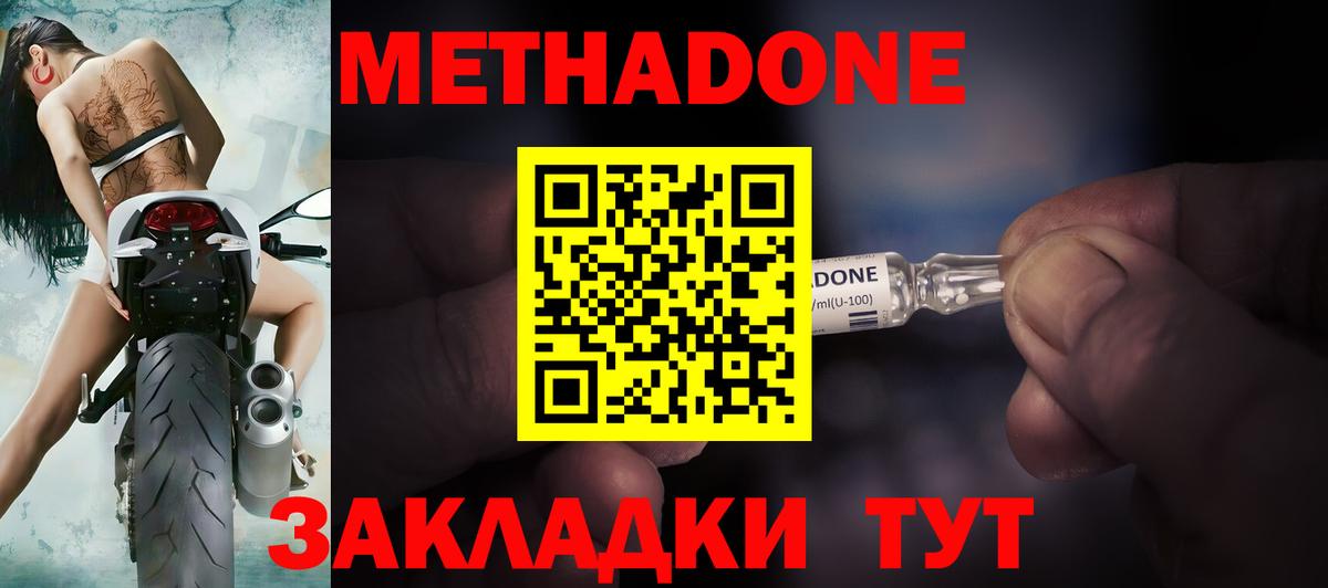 МЕТАДОН белоснежный Сорочинск