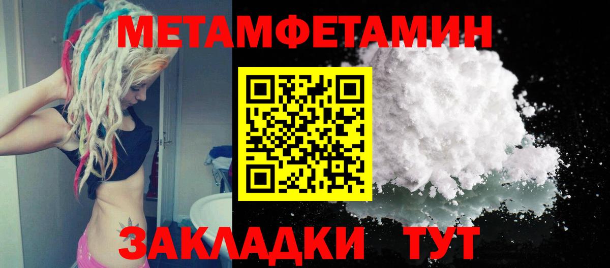 Сорочинск  МЕТАМФЕТАМИН витя  Вход с VPN  Метамфетамин  МЕТАМФЕТАМИН витя 