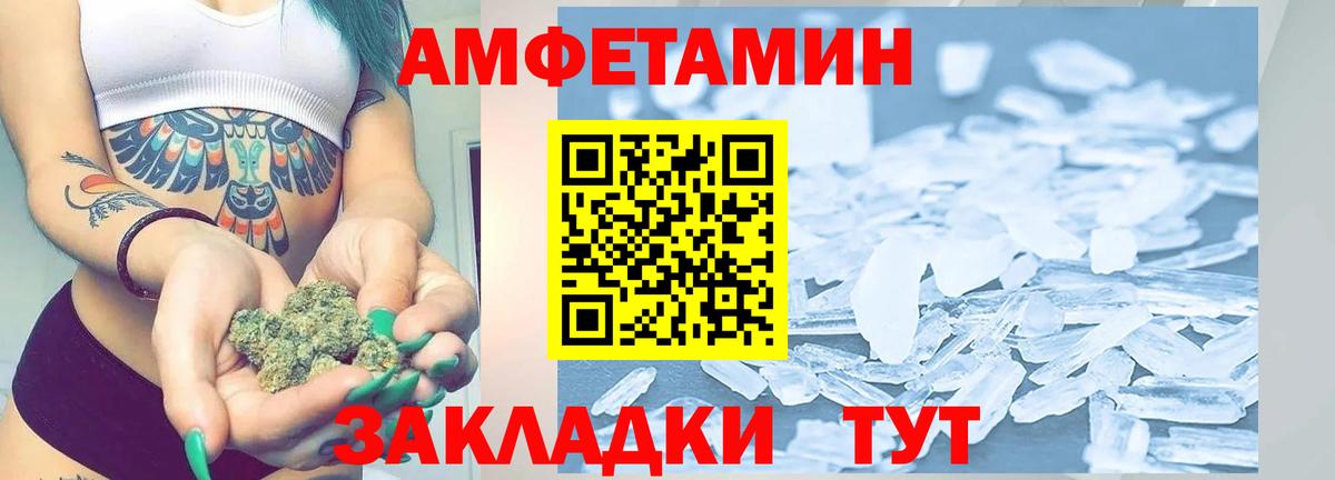 Метамфетамин Methamphetamine Сорочинск