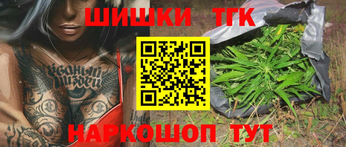 Бошки Шишки Ganja  Сорочинск  Бошки Шишки планчик 
